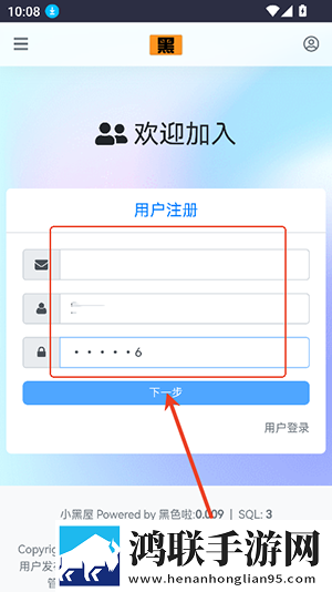 黑色资源社APP永久免费版