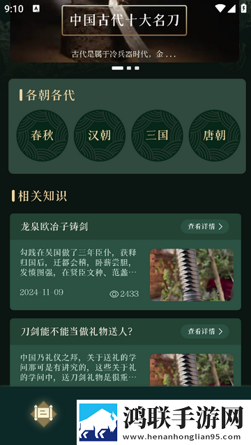 清雨剑无广告版app