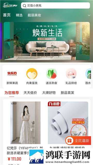 优印良品2025官方版