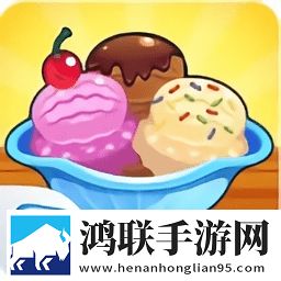 彩虹冰淇淋店安卓版