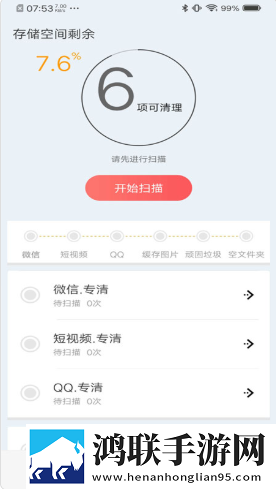 小二清理