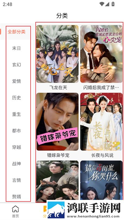 97碰撞超频和超级碰撞区别横屏版下载,97碰撞超频和超级碰撞区别用户评价与评分版下载