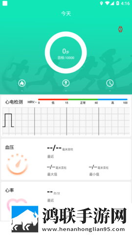 SmartHealth手环