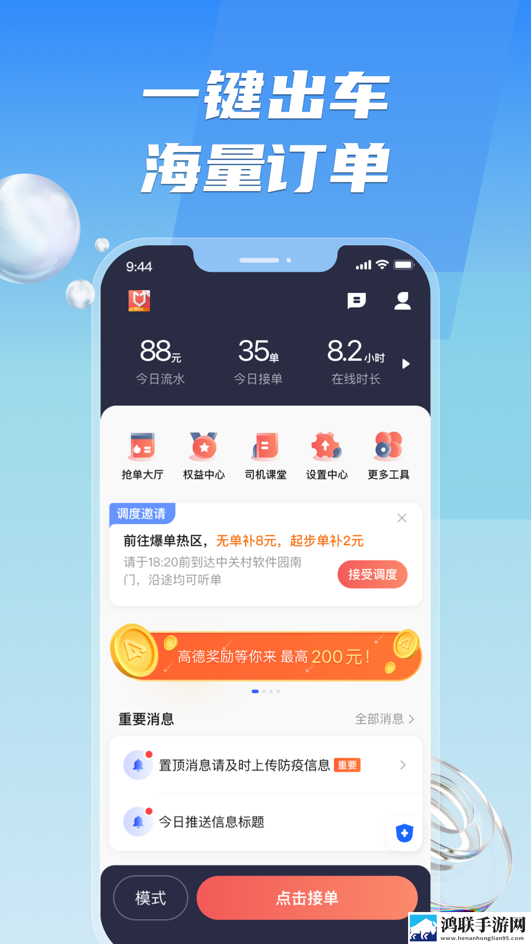 春雨直播正版下载虚拟背景版下载,春雨直播正版下载全球通用版下载
