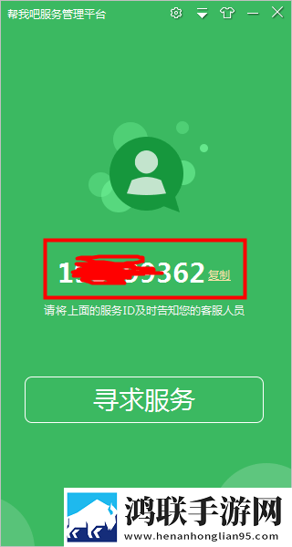 帮我吧客户端APP官方版2025