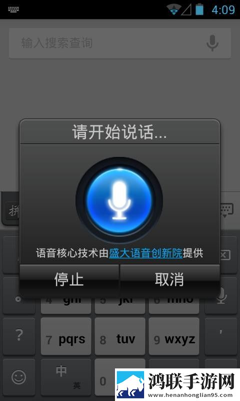 盛大输入法官方