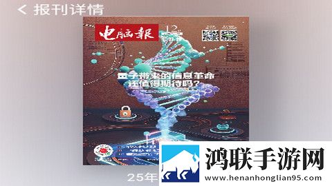 知识回声app官方版