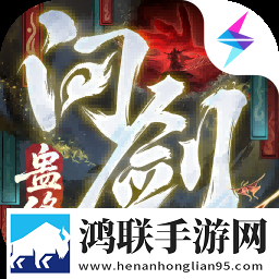 问剑长生道诡联动1.1.25042901