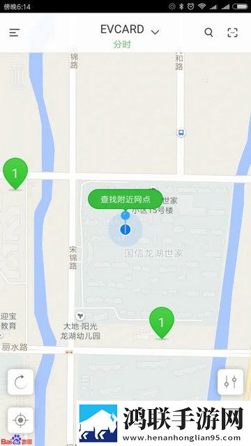 EVCARD共享汽车最新版