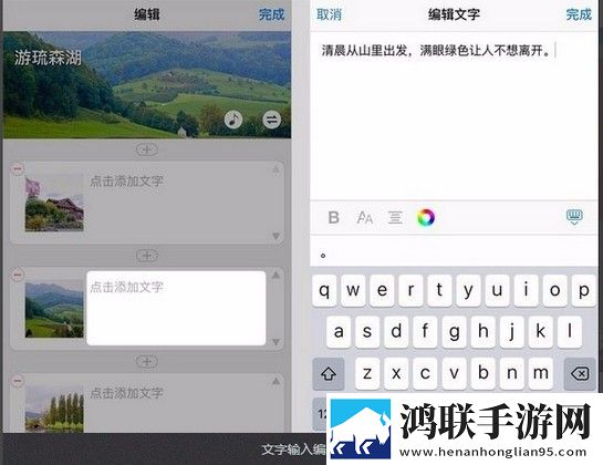 美篇免费版