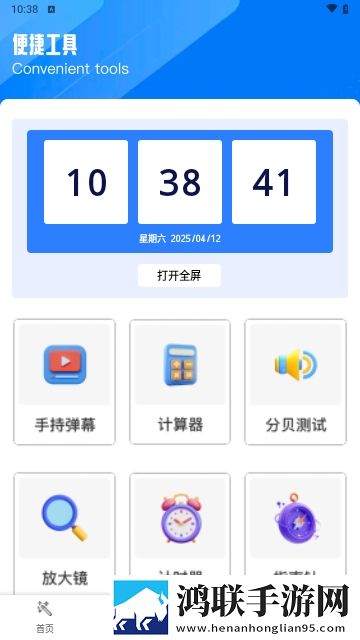 软天工APP无广告免费版
