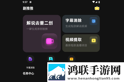 剧推推2025最新版
