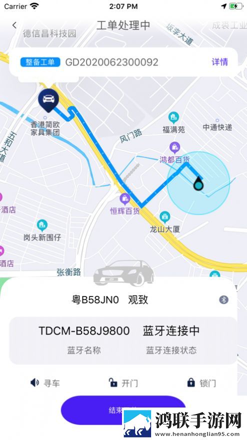 朗达众包安卓版