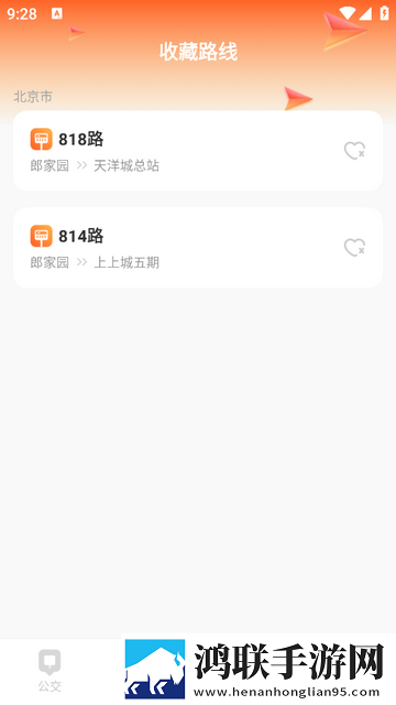 公交到了2025官方版