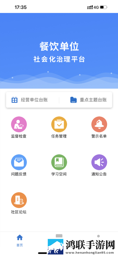 餐饮参谋管理最新版