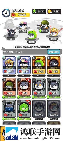 狗头大作战正版2024