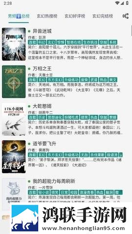Read小说书源