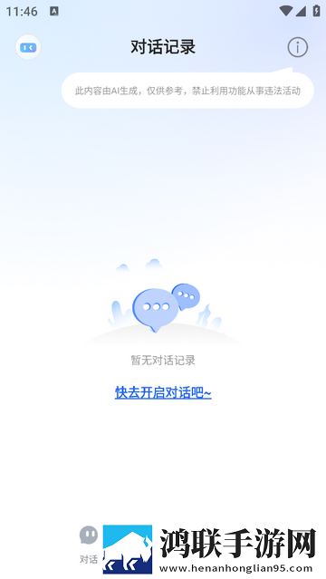 DS智能助手官方免费版