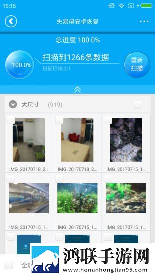 失易得安卓恢复手机版