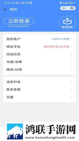 醉翁阅读