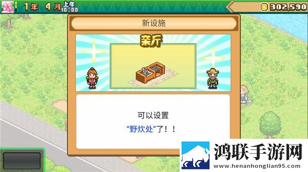 森丘露营地安卓版下载-森丘露营地破解版获取方法揭秘
