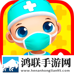 中央医院故事1.2