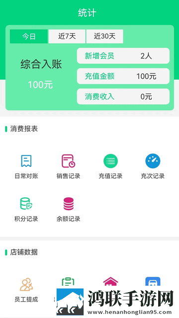 店盈家安卓手机版