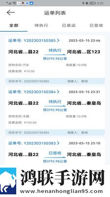 科运通官方版