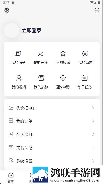 光明社区APP2025最新版