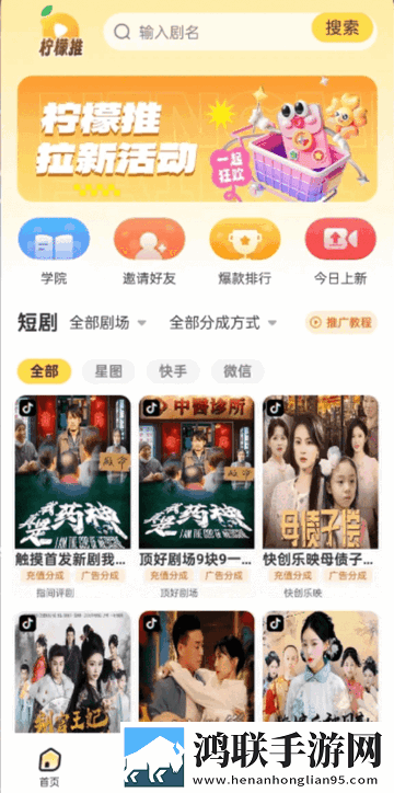柠檬推官方最新版