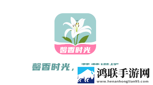 馨香时光官方最新版