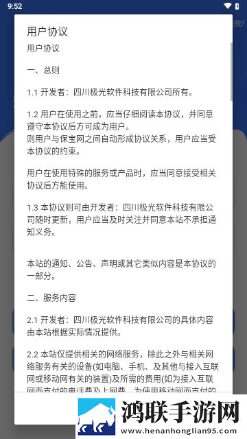极瞳帧率大师APP2025最新版