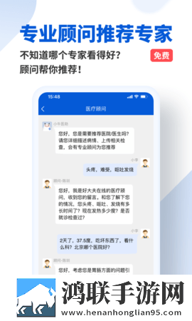 好大夫在线(上海站)官方版