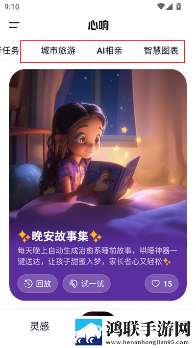 香蕉直播智能降噪版下载,香蕉直播回放版重温下载