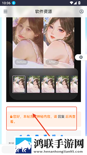 黑色资源社APP永久免费版