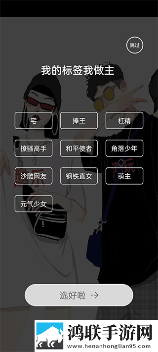 酷乐潮玩安卓版