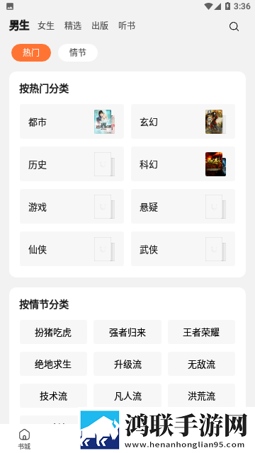 多看阅读神器官方版