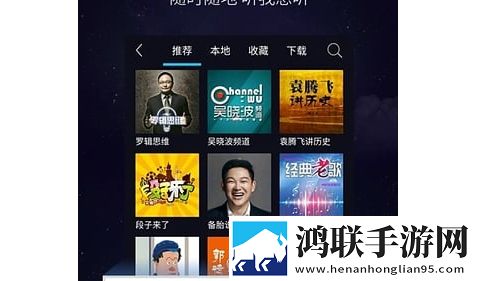 亿连驾驶助手app最新版