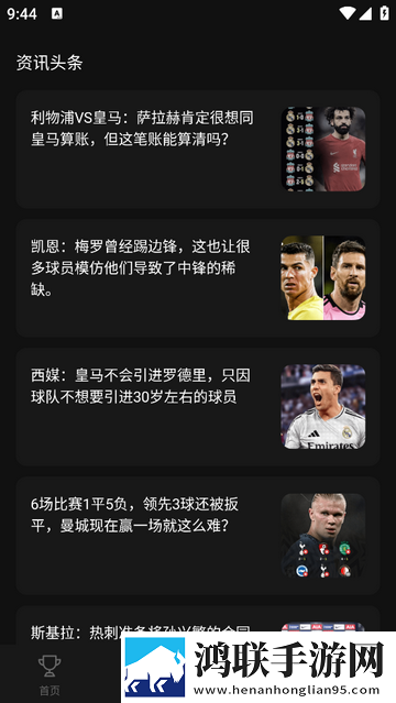 看球体育安卓最新版