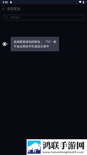 蜘蛛密友安卓手机版