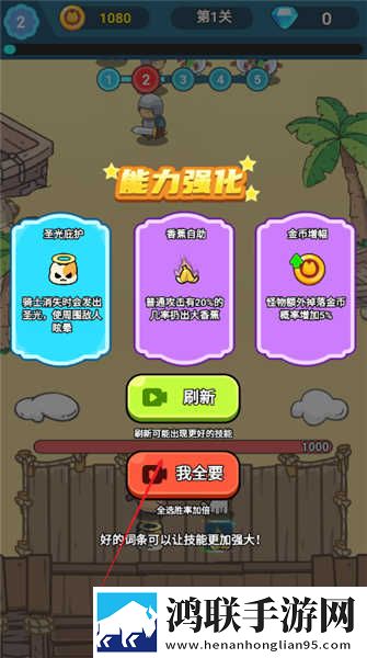 卡皮巴拉冒险Go植物杂交版
