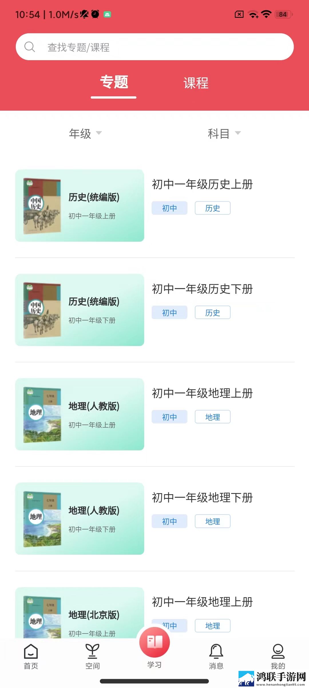 八人轮换和9人轮换的区别全景版下载,八人轮换和9人轮换的区别全球通用版下载