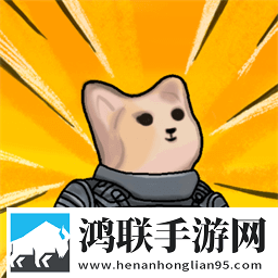 修猫地铁突围安卓版