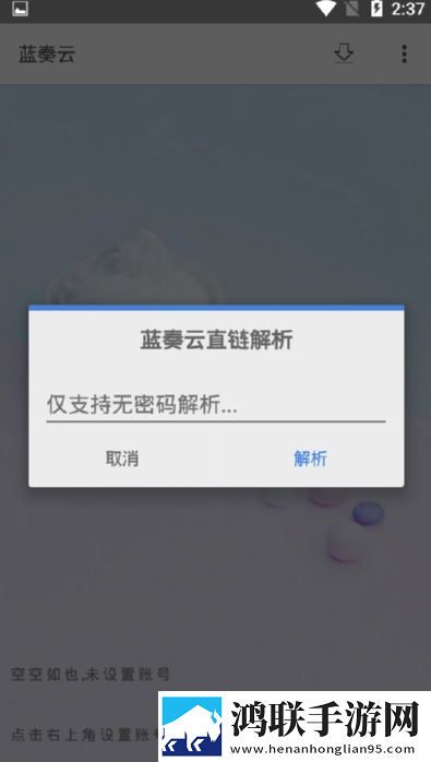 蓝凑云