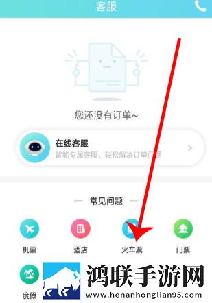 去哪儿旅行IOS版