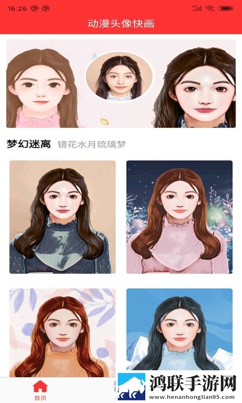 动漫头像快画安卓版