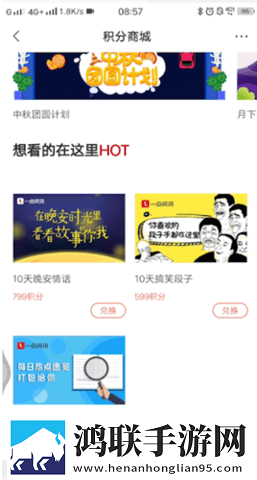 一点资讯HD版