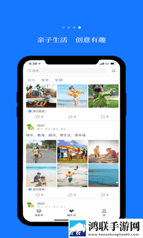蓝脚丫手机版