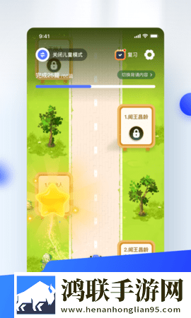 滑板车背诵app2025最新版