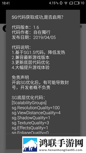 base.apk画质助手国际服